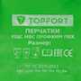 Перчатки кислотощелочестойкие ПВХ Профхим зелёные TOPFORT