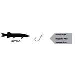 Крючки "Easy 2 Hook" Pike (щука) #8/0 (black)(в упак. 20шт.)