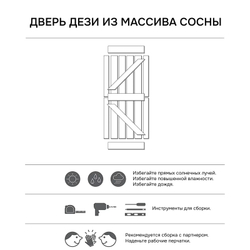 Дверь межкомнатная,100х210, Дези, из массива дерева, амбарная дверь, для дома и бани, черная, Dipriz