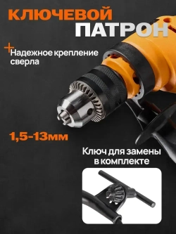 Дрель электрическая ударная от сети Д-800 EUROLUX, (800Вт, реверс)