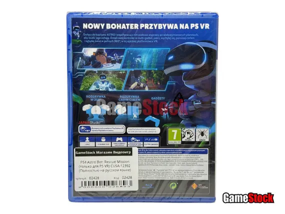 PS4 Astro Bot: Rescue Mission (только для PS VR) (Новый, Полностью на русском языке, CUSA-12392)
