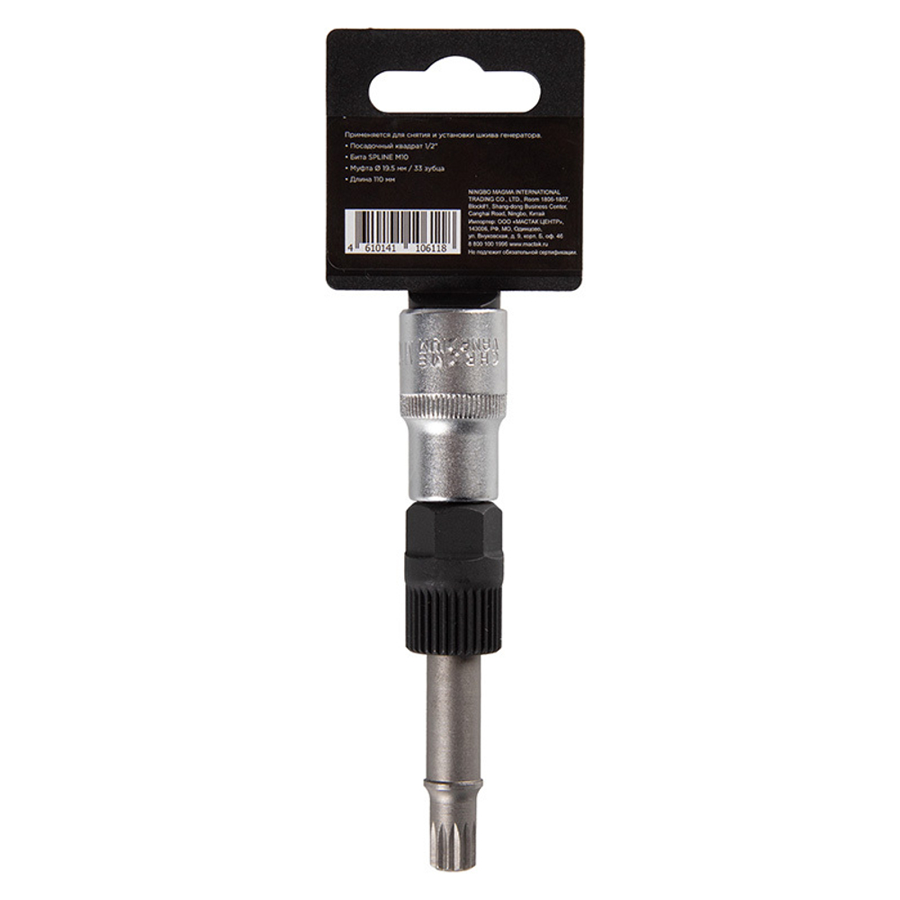 AFFIX (AF10610010) Головка фиксатор шкива генератора, 1/2", Spline, M10