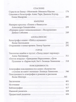 Высшая легкость созидания. Русско-израильская литература, вторые сто лет.