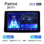Teyes CC2 Plus 9"для UAZ Patriot 2017+