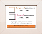 Рама 14,8x21 для картин и фотографий RP0051550-08