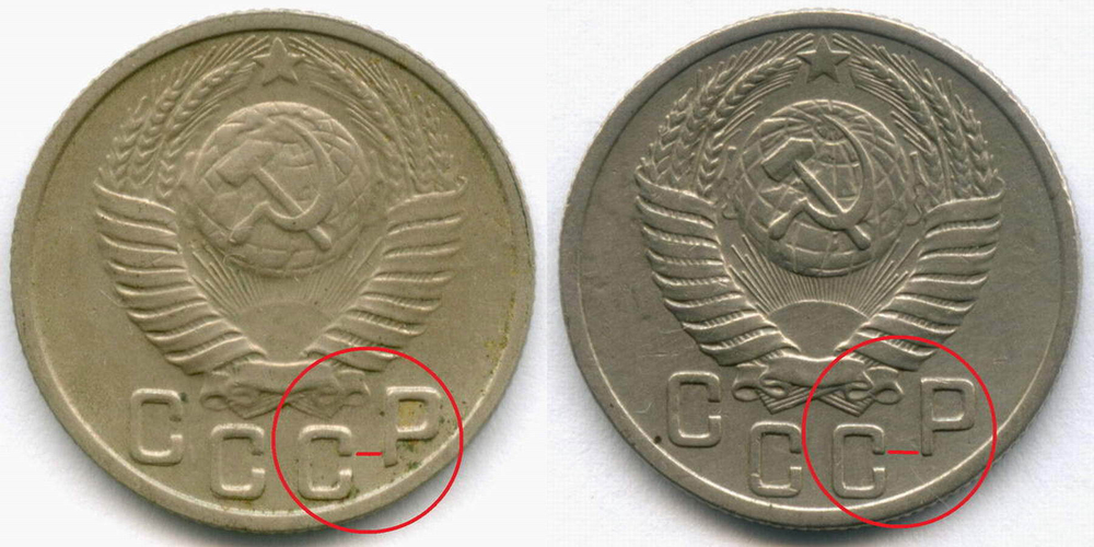 15 копеек 1949 год. (Шт 2 - Р приспущена). VF-