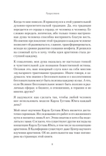 Архетипы. Как понять себя и окружающих Структура личности в жизни, бизнесе, переговорах и брендинге