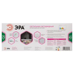 Светильник для растений ЭРА FITO-25W-QLED-FLY подвесной полного спектра 25 Вт