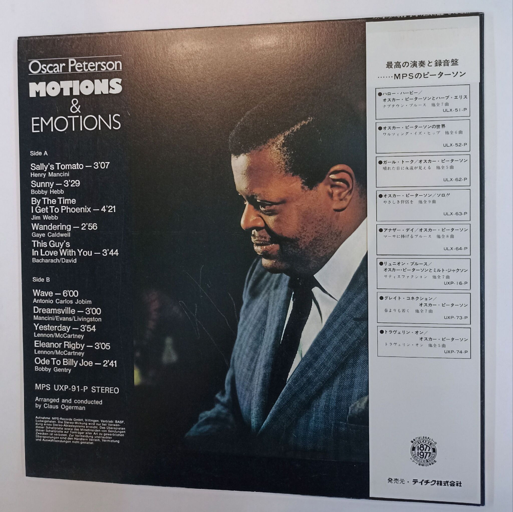 Винтажная виниловая пластинка LP Oscar Peterson Motions and Emotions (Japan 1977)