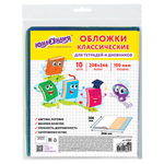 Обложки КОМПЛЕКТ 10 шт., для тетрадей, дневников ЮНЛАНДИЯ, ПВХ, ЦВЕТНЫЕ, МАТОВЫЕ, 100 мкм, 208x346 мм