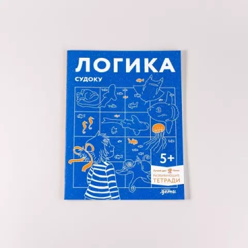 [Развивающие тетради, Лучший друг — Конни] Логика. Судоку: Готовимся к школе и решаем головоломки вместе с Конни!