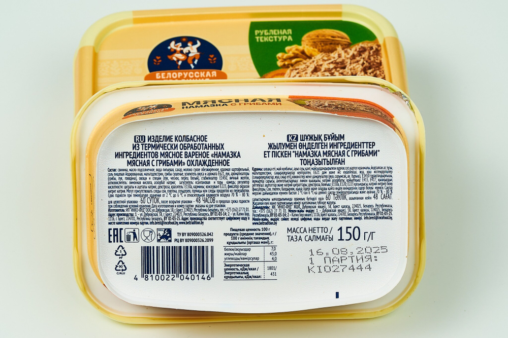 Намазка мясная с грибами "Инко-фуд" 200гр, Беларусь