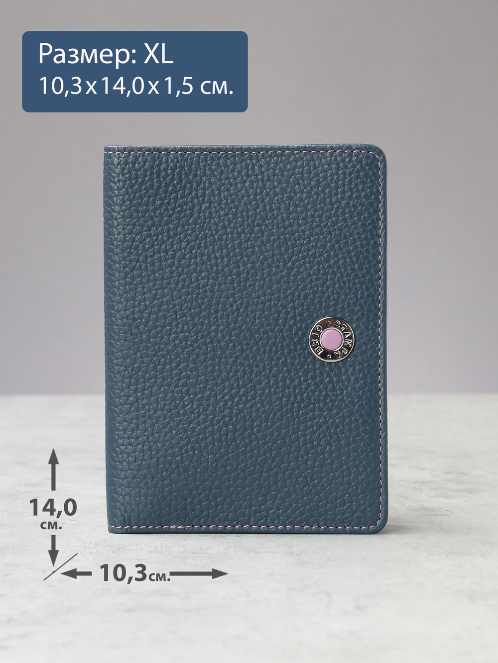 297 R - Обложка для документов с RFID защитой