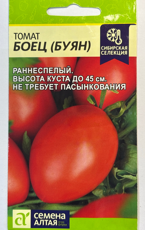Томат Буян Боец 0,05 г СМТ-116