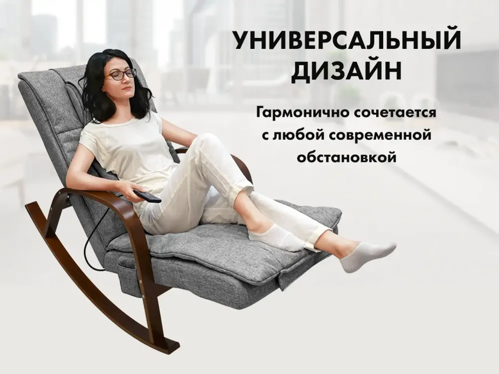 Массажное кресло качалка FUJIMO Time2Chill Grey