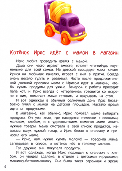 Сказки-антикапризинки