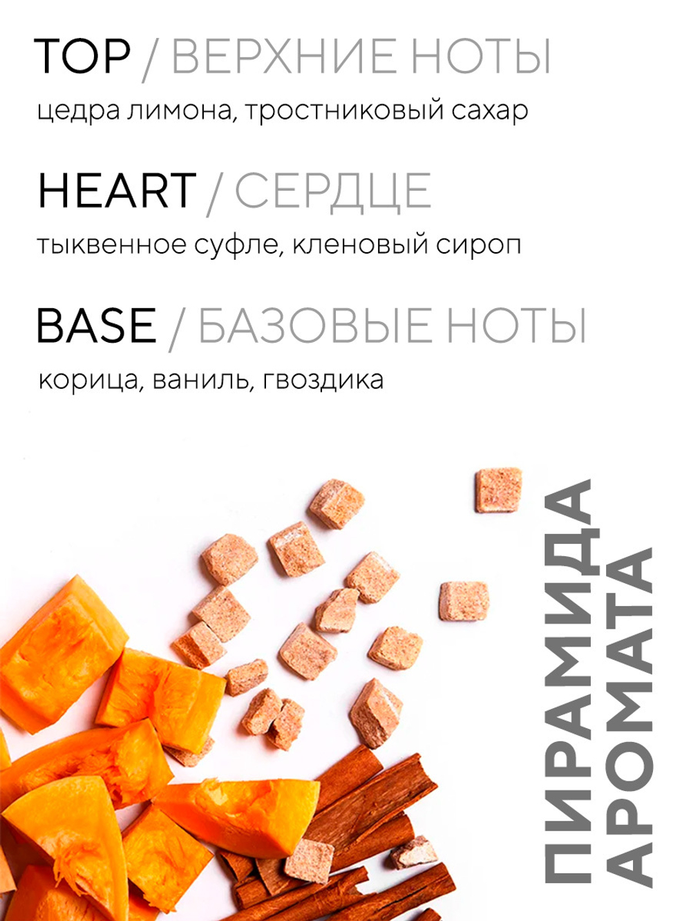 Свеча ароматическая PUMPKIN с ароматом "Тыквенное суфле"