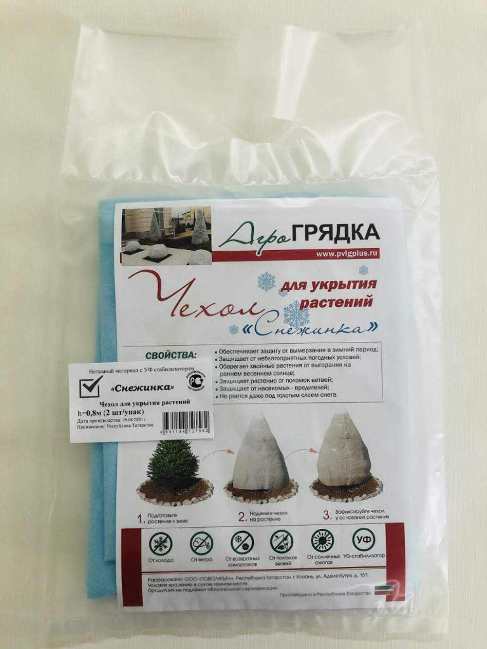 Чехол для укрытия растений Снежинка h 0,8м 2шт/упак