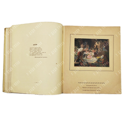 Альбом. Даты жизни и творчества А. С. Пушкина. 1937