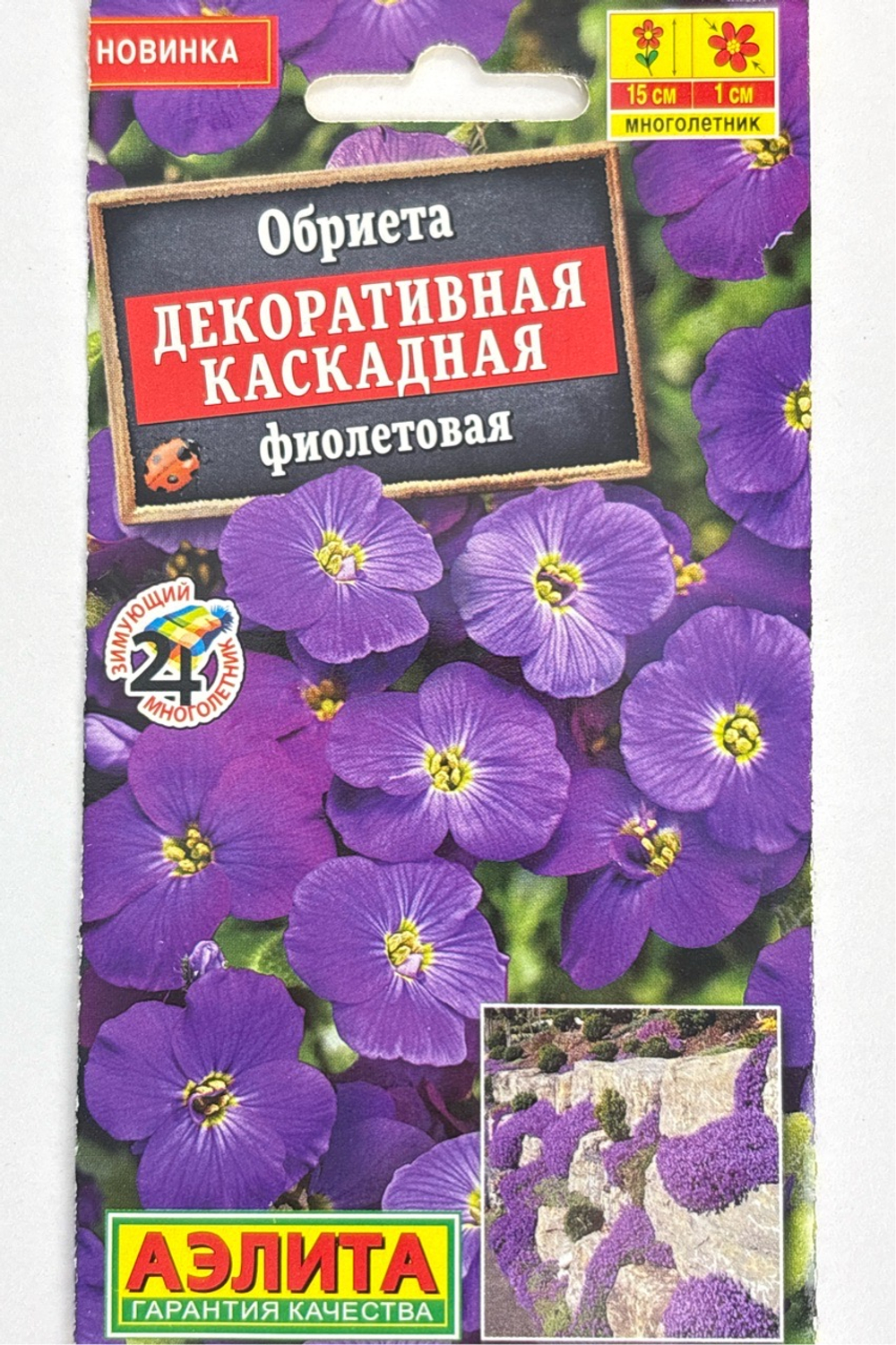 Обриета Декоративная каскадная фиолетовая 0,05 г СМЦ-532