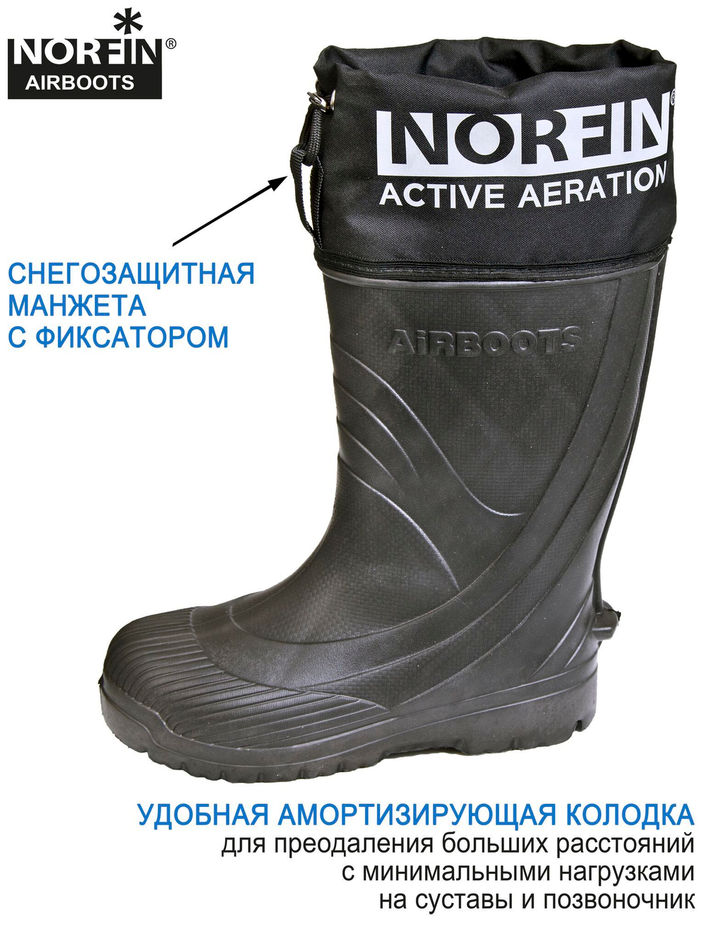 Сапоги зим. Norfin AIRBOOTS с манж. антрац. -50С EVA р.40-41