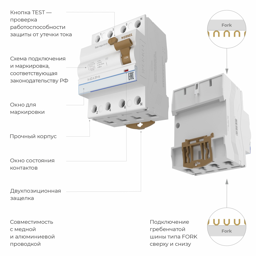 Устройство защитного отключения (УЗО) 3P+N 63 A 30m А АС 6 kА W914P636