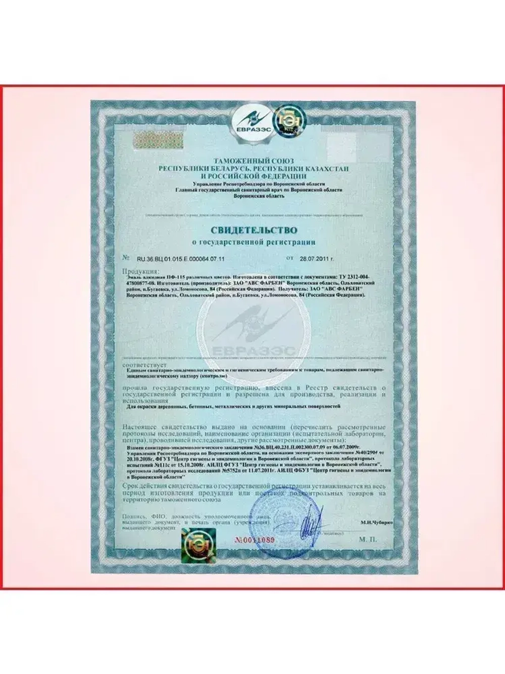 Эмаль ПФ-115 красная 0.4кг FARBITEX