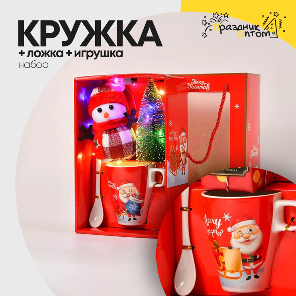 кружка + игрушка + ложка новогодняя набор (красный)