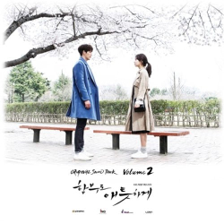 Альбом Uncontrollably Fond KBS Drama OST VOL.2