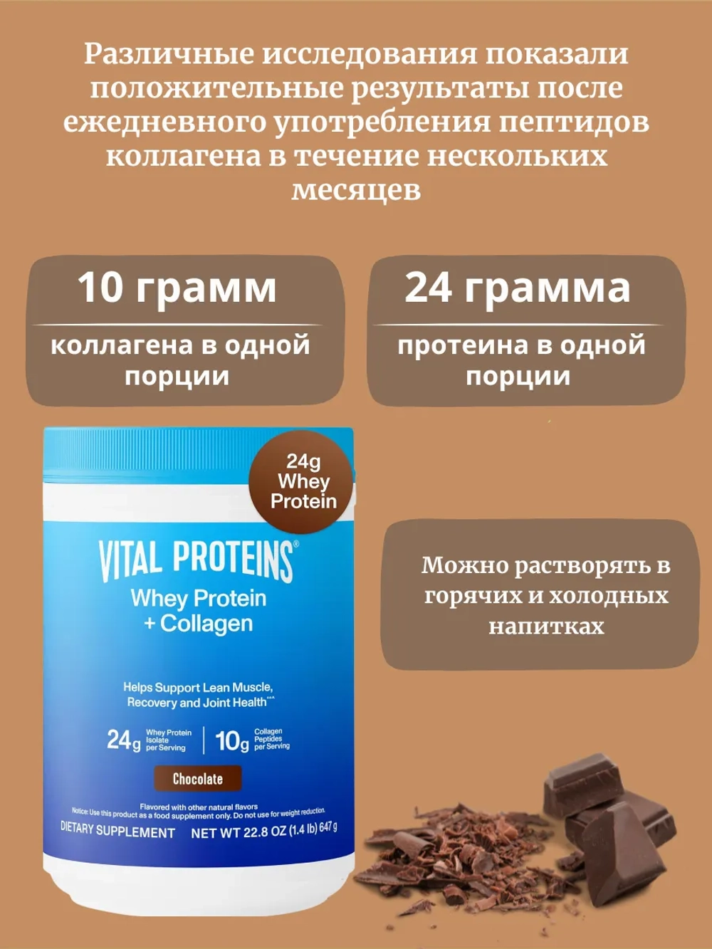 Коллаген шоколад 647 г