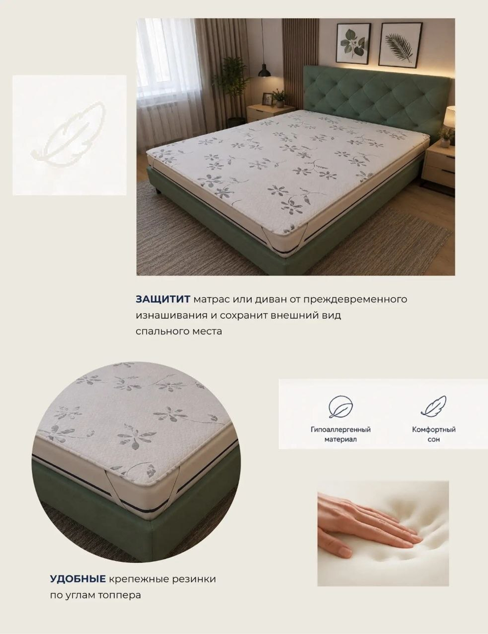 Наматрасник топпер с эффектом памяти 120*200*4 см на резинках