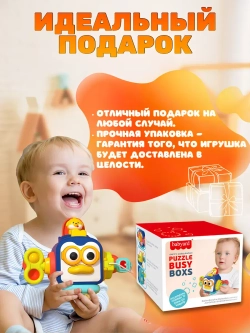 Развивающая игрушка для детей Бизикуб