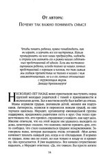 Покой, игра, развитие