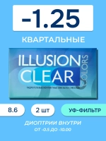 Трехмесячные контактные линзы ILLUSION Clear (уп. 2 линзы)