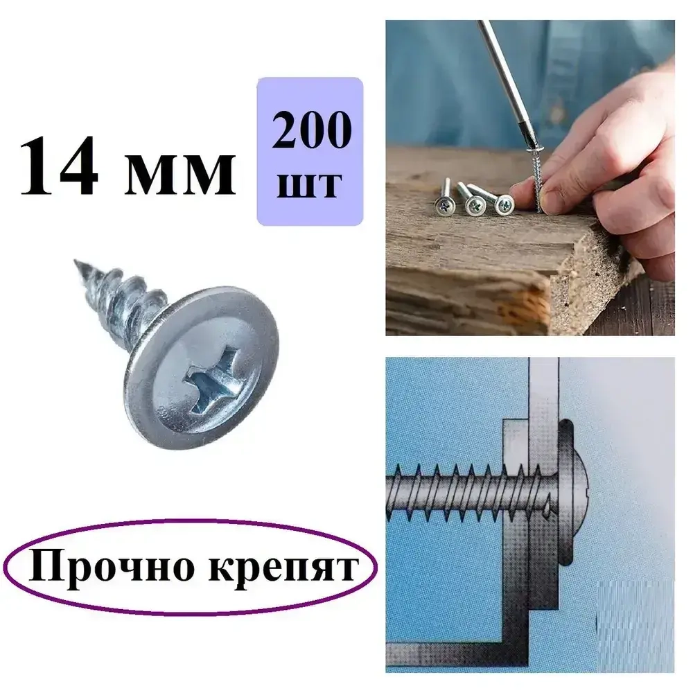 DasZimmer Саморез 4.2 x 14 мм 200 шт.