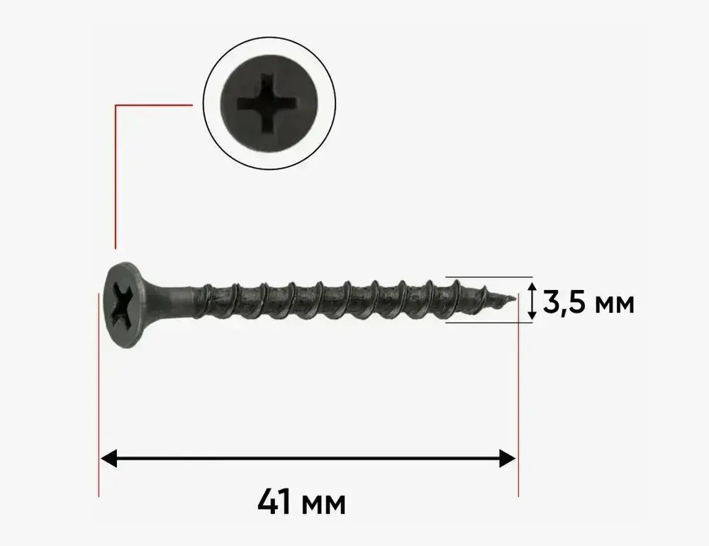 Саморезы по дереву черный 3.5 х 41 мм уп. 100