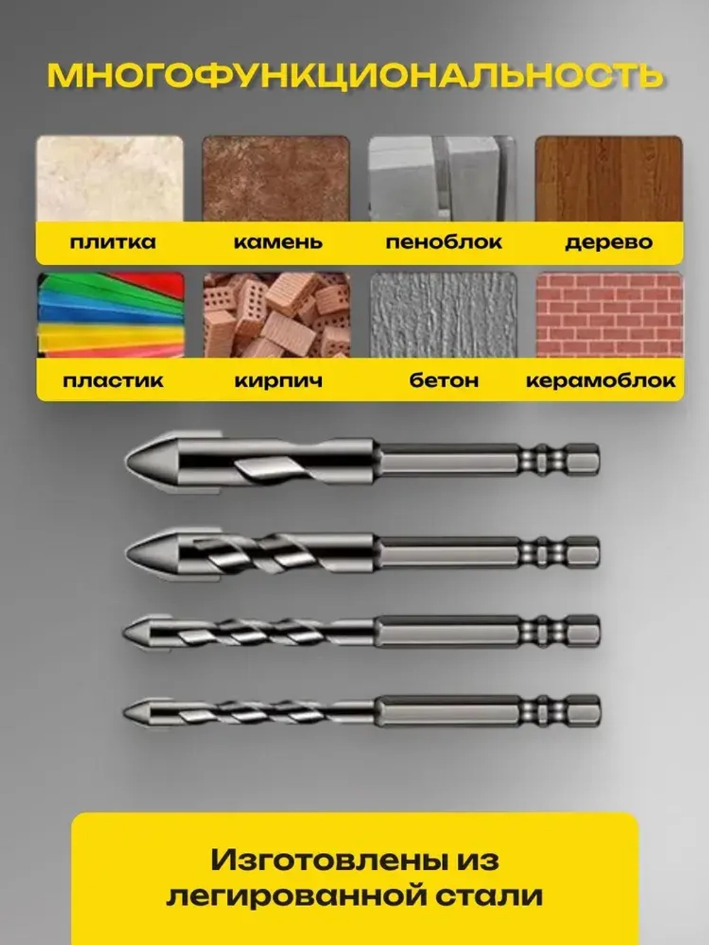 Набор сверл по металлу с шестигранным хвостовиком 4 шт