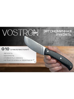 Нож с фиксированным лезвием Vostron Sever сталь х12мф с черными ножнами из кайдекса VSS12-K