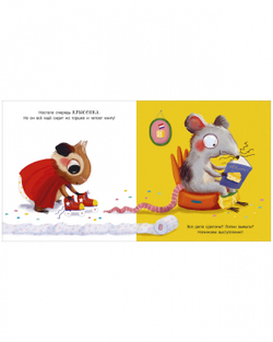 Играем. Учимся. Развиваемся. Кики, пора на горшок!