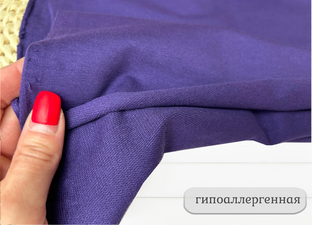 Футер 2-н петля ФИОЛЕТ