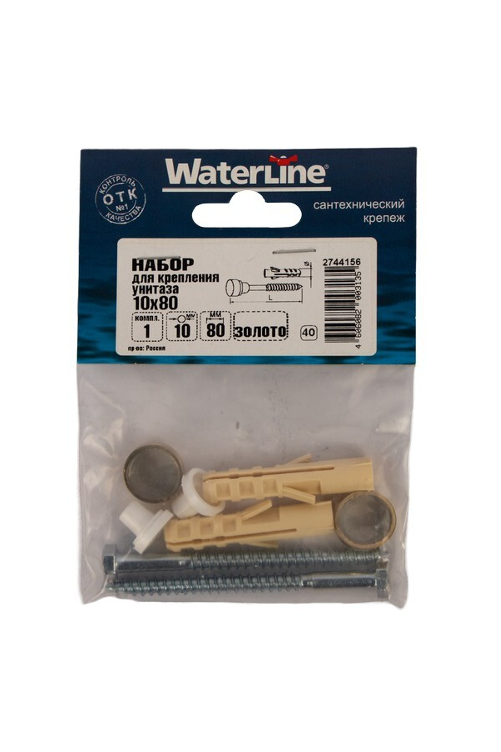 НАБОР Д/КРЕПЛЕНИЯ УНИТАЗА WATERLINE 10Х80 ЗОЛОТО