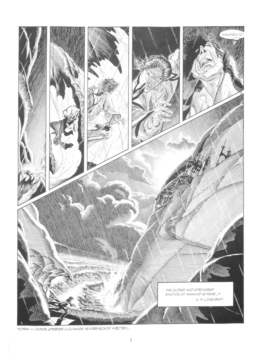 Кромвель Стоун