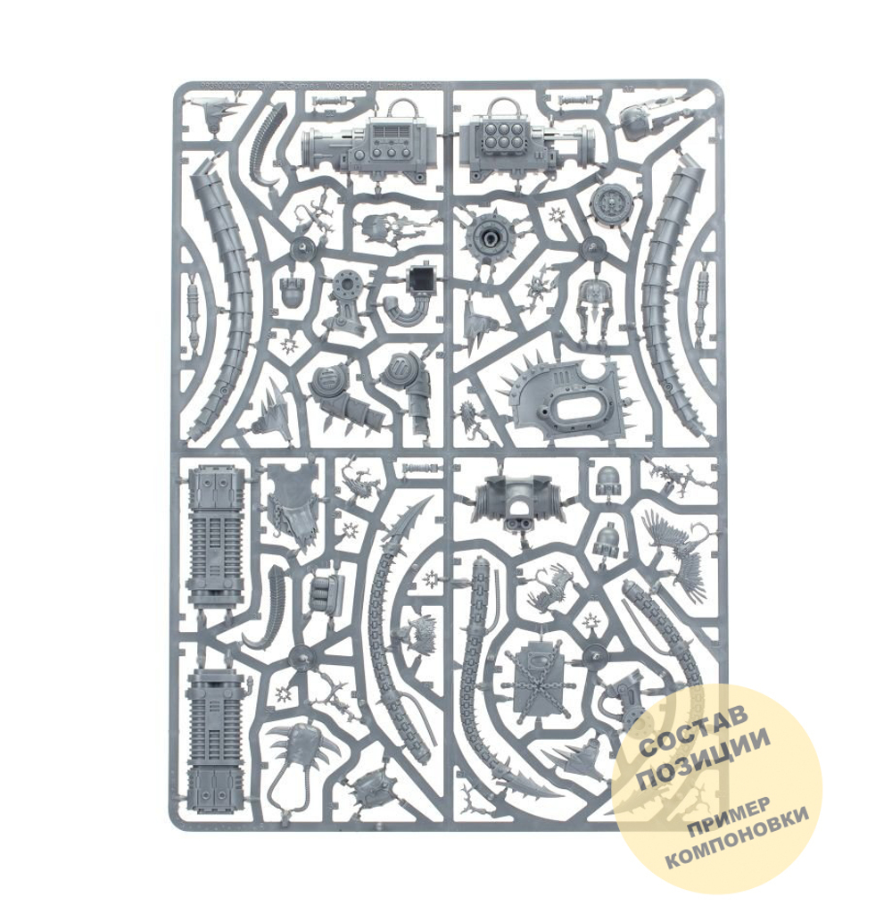 (3 in 1) Knight Abominant