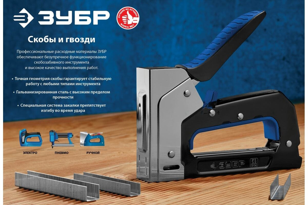 Узкие скобы для степлера ЗУБР тип 53, 1000 шт. 31620-06_z01