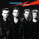 Технология / Всё, Что Ты Хочешь! (LP)