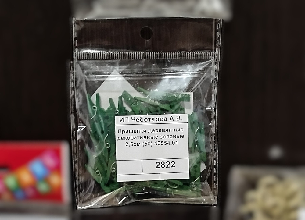 Прищепки деревянные декоративные зеленые 2,5см (50) 40554.01