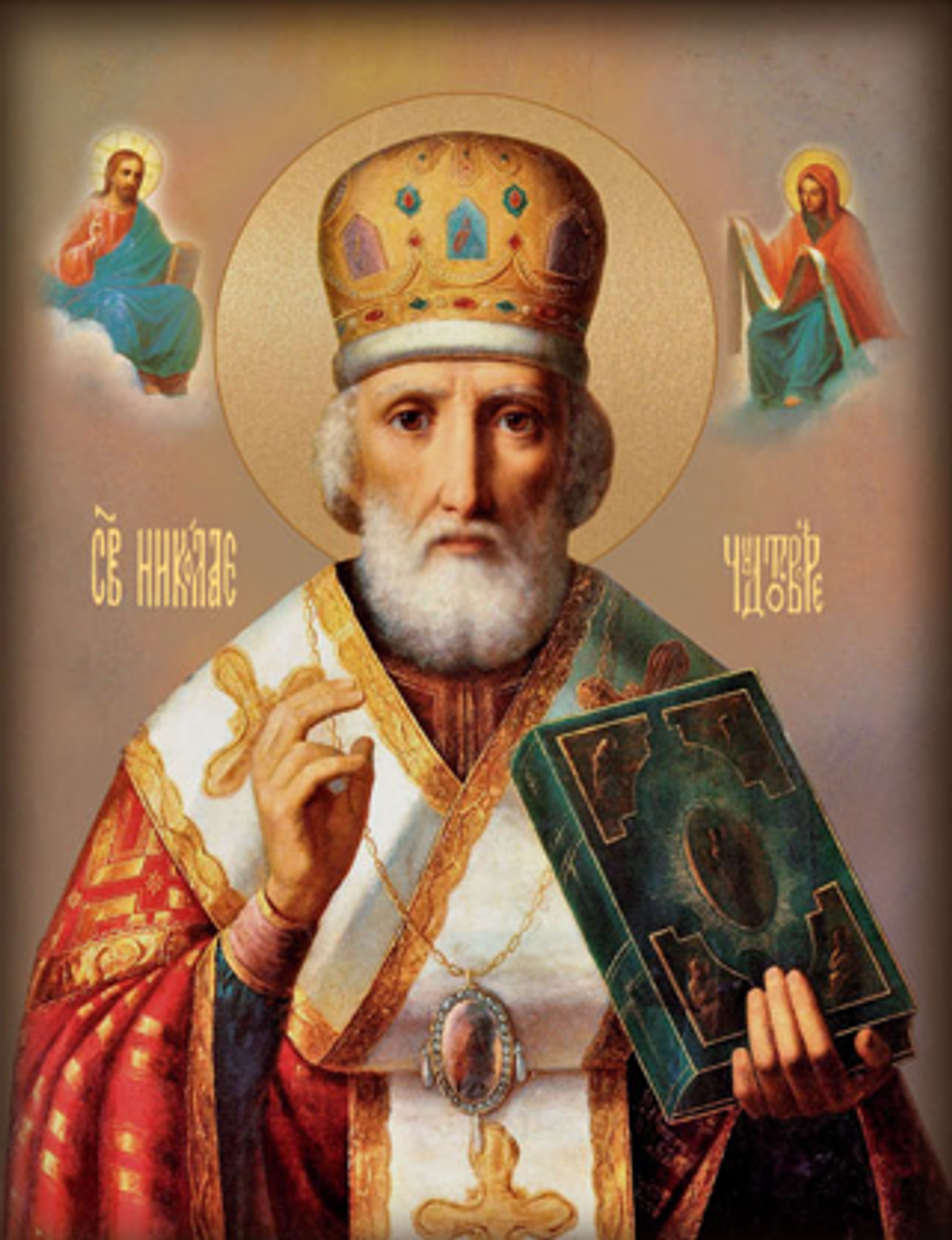 Николай