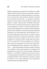 Что остаётся от отца? Отсутствующие отцы нашего времени