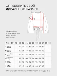 Туника 5720 Fabrika