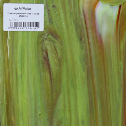 Стекло цветное Wanda Stained Glass 565